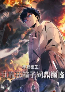 虫师·续章
